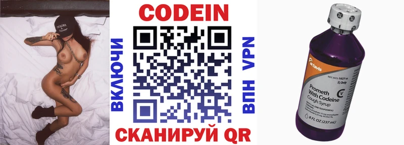 Купить где  Чулым  Codein Purple Drank 