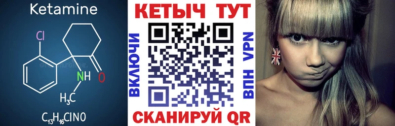Купить закладки  Чулым  КЕТАМИН ketamine 