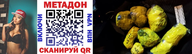 МЕТАДОН мёд  Купить закладки  Чулым 